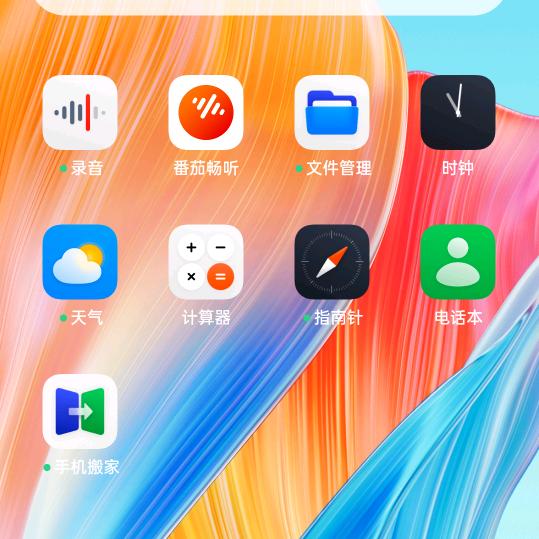 往后余生