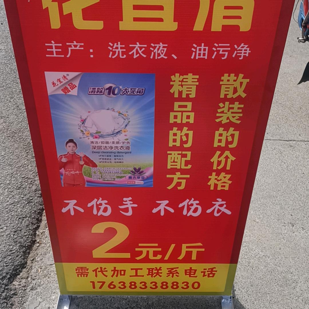 获嘉中和洗衣液