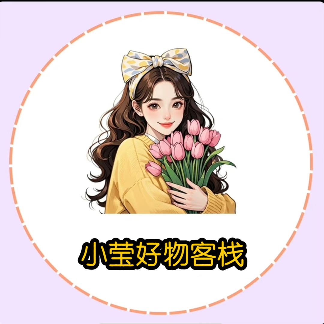 小莹百货铺
