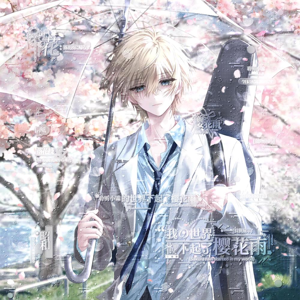 霖