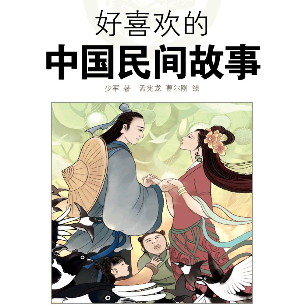 朱朱讲故事