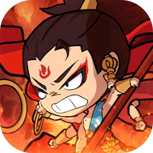 守愿者～西游♧自渡