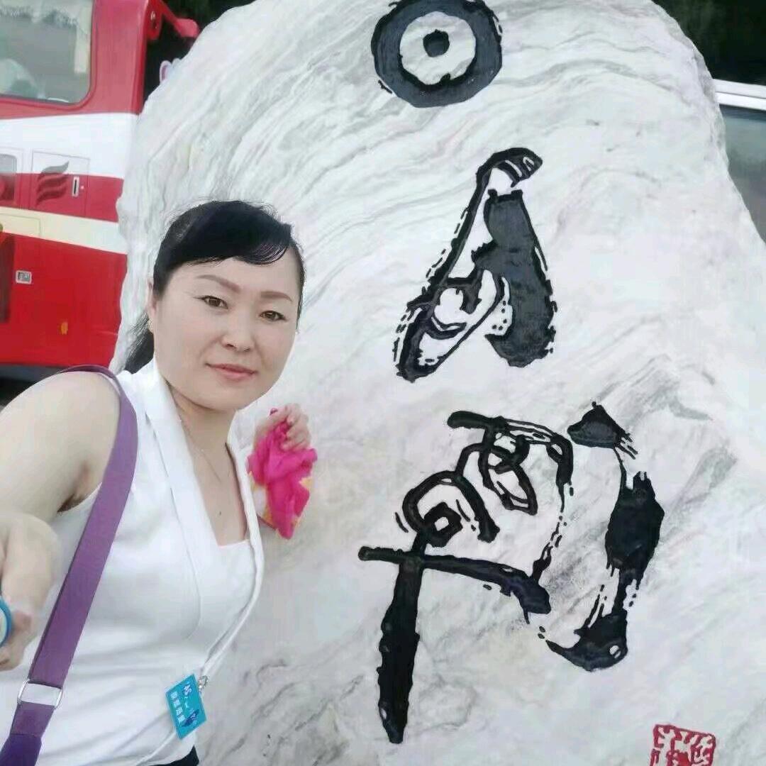 秀涵~圆梦财子