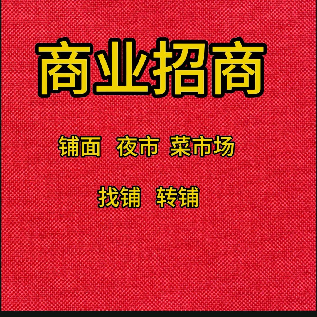 南宁市租好铺专业租赁