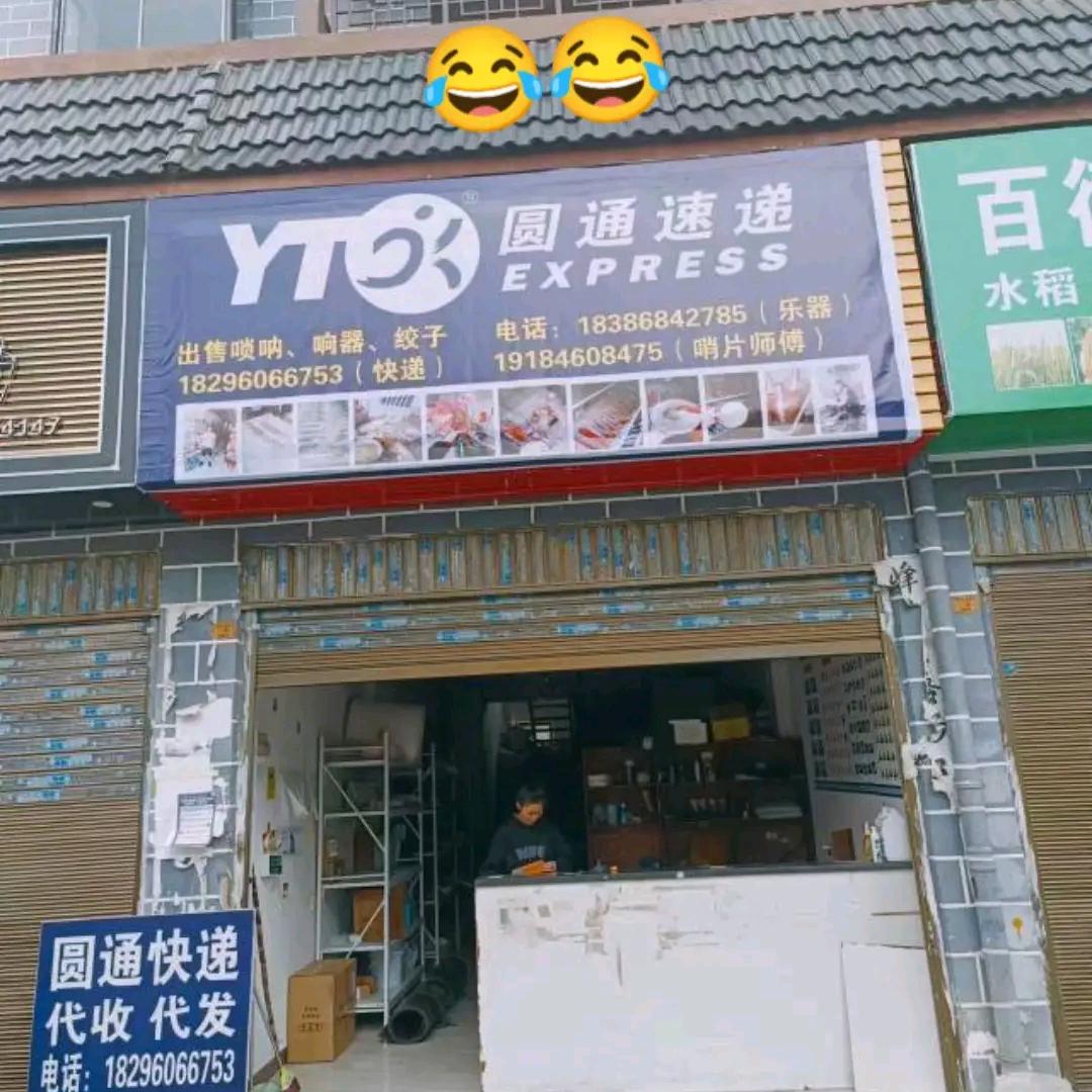 出售唢呐,哨片,鼓芯,天芯