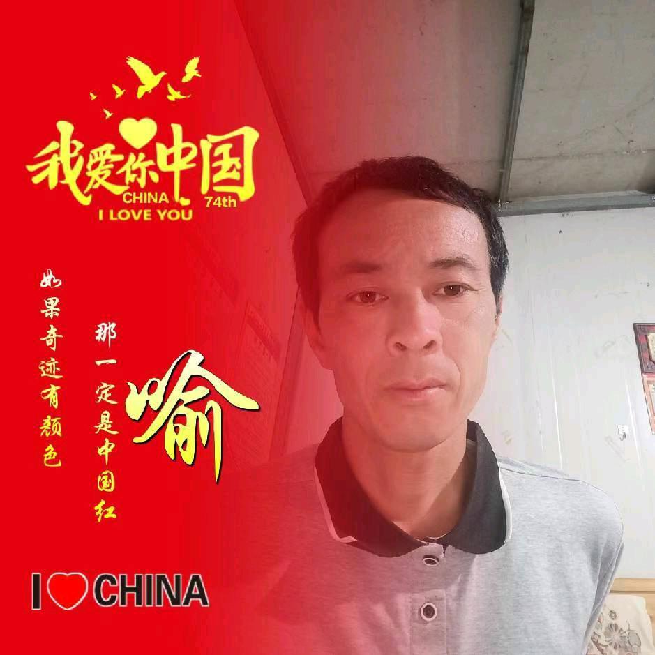 喻丙伟