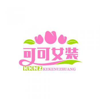 可可时尚女装优品