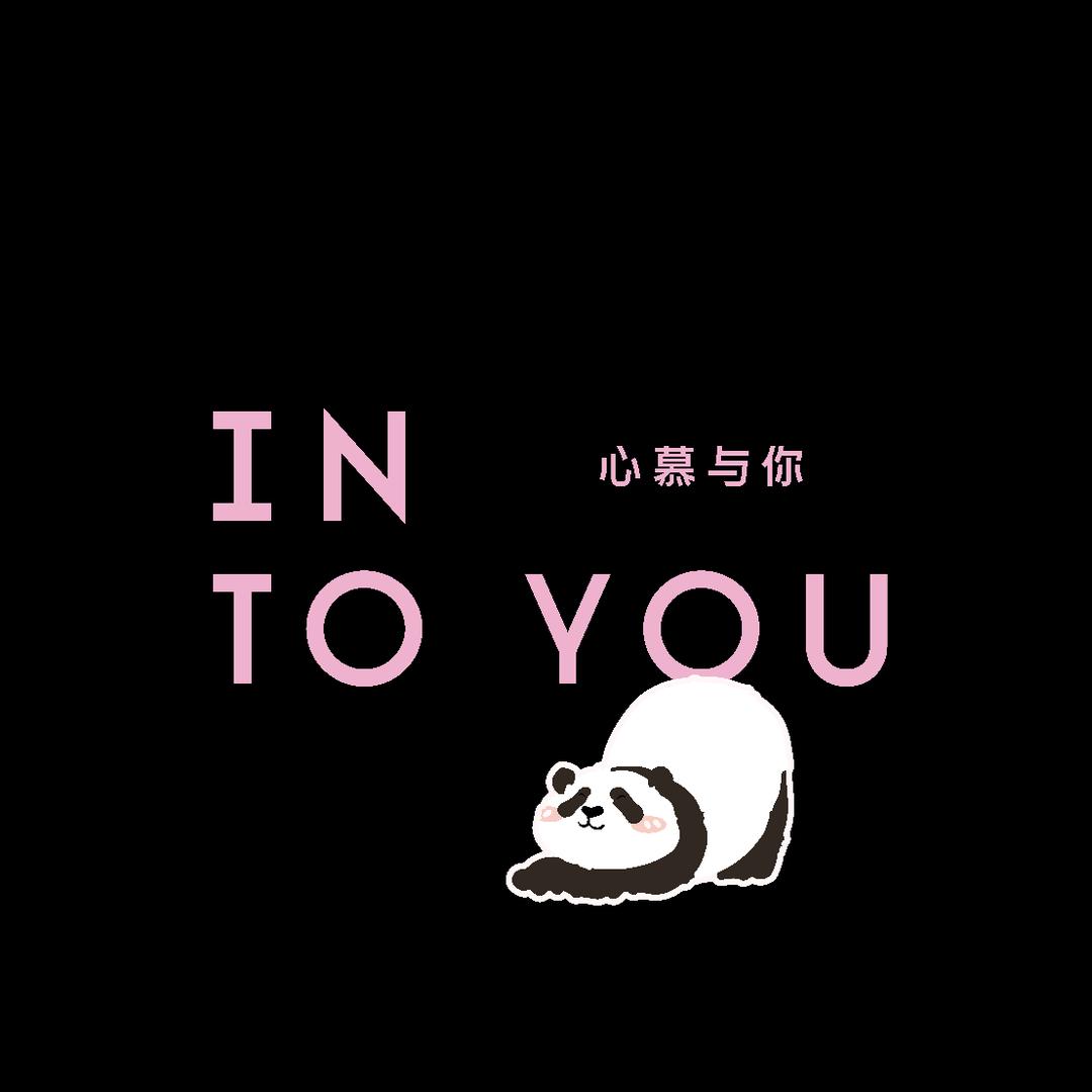 INTOYOU官方旗舰店