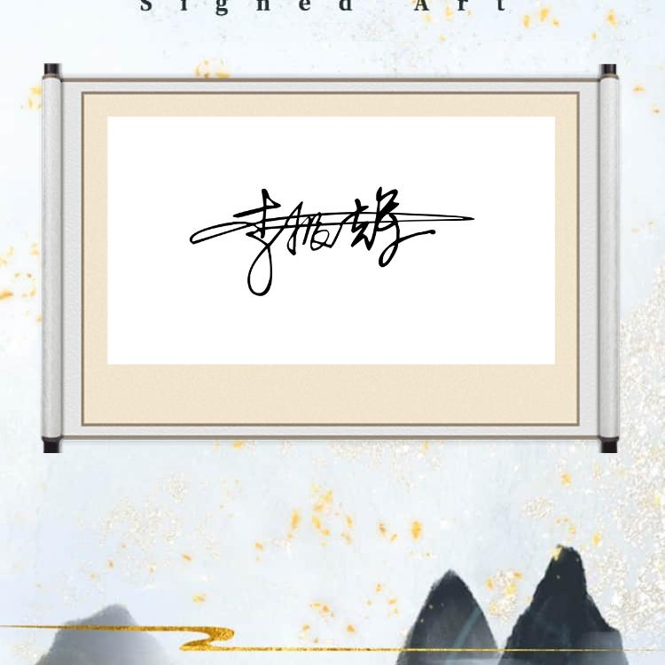 莉疆农业合作社李振辉