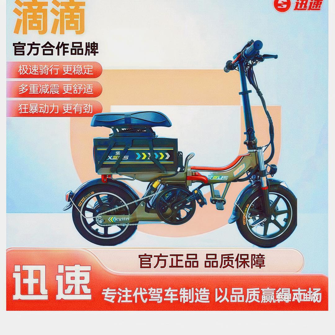 驾道迅速代驾车行