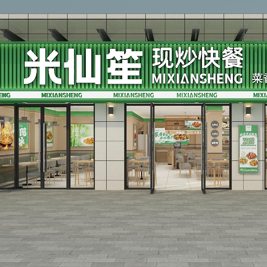 米仙笙(鲲鹏广场店)专用号