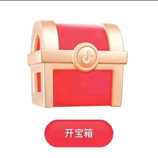 开屏广告宝箱