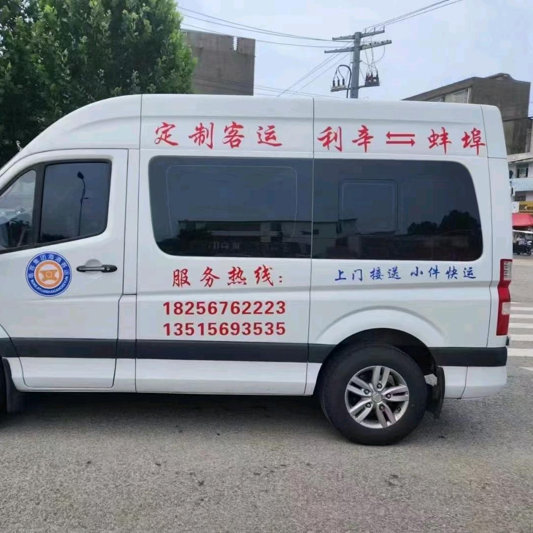 利辛蚌埠  曼曼