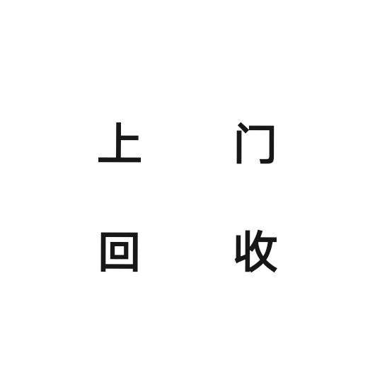 农村华哥