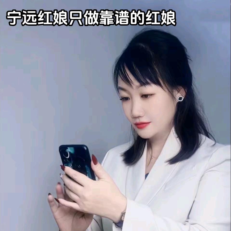 宁远红娘(包瘦女王纤益享)