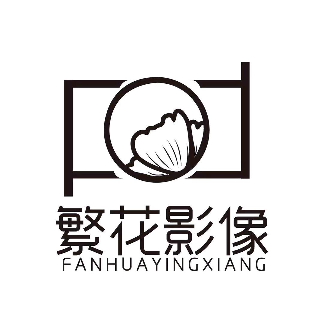 繁花影像(全国约拍)
