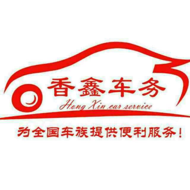 香鑫驾校东平学车