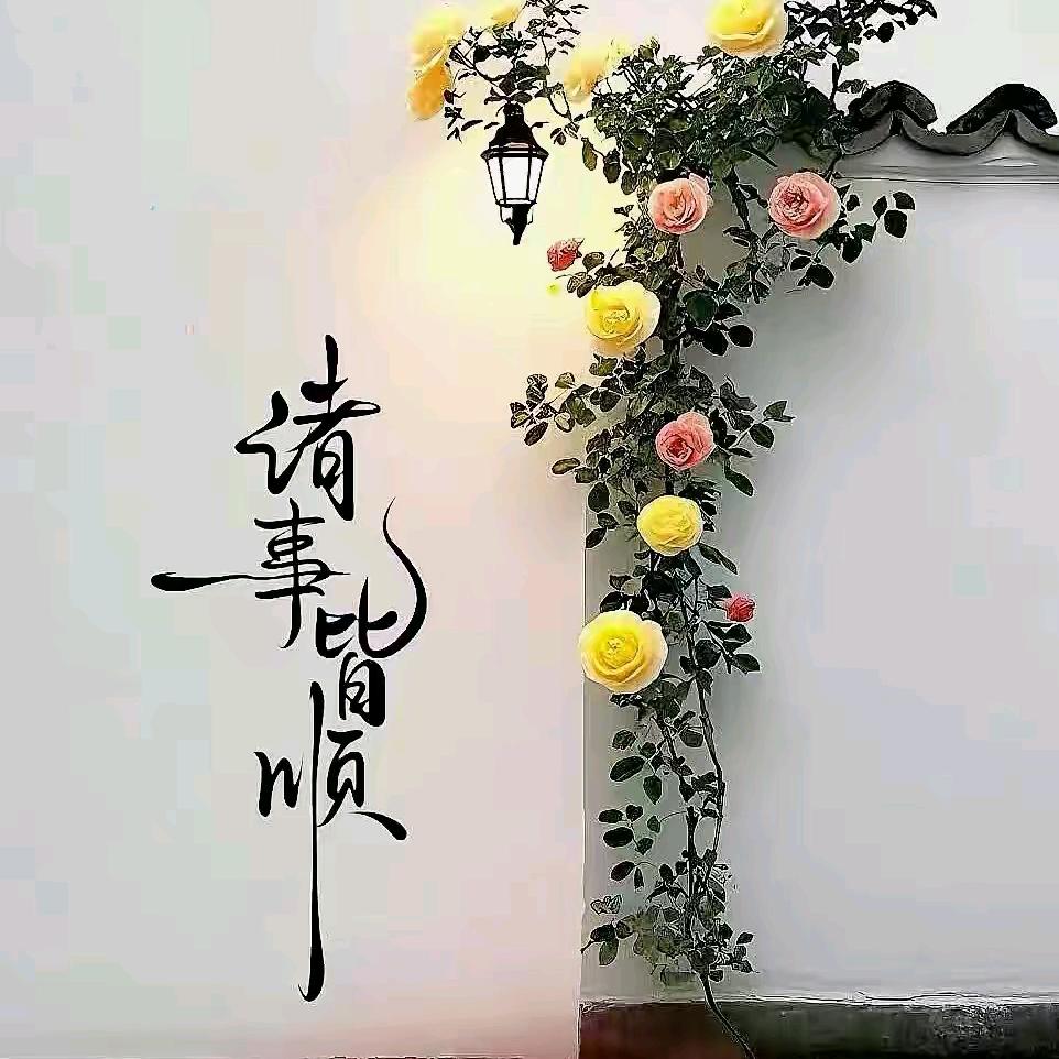 醒悟