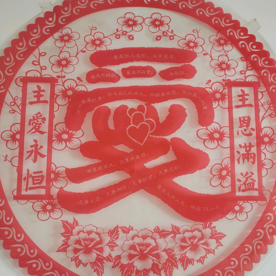 常常喜乐