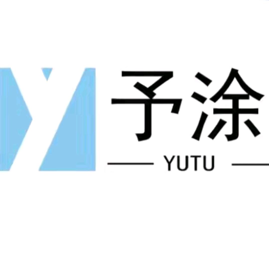 予涂防水材料