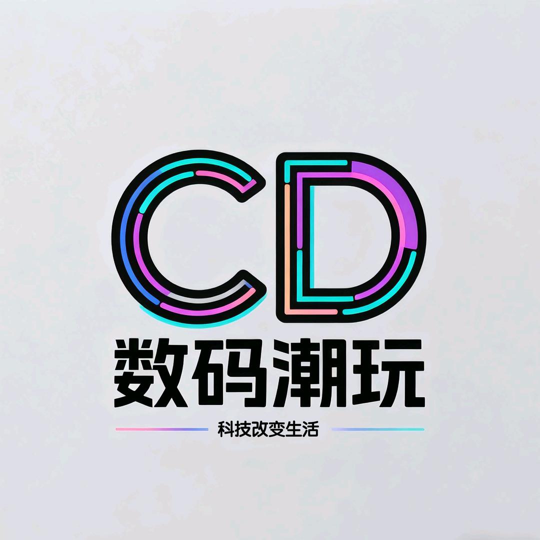 C D 潮玩数码