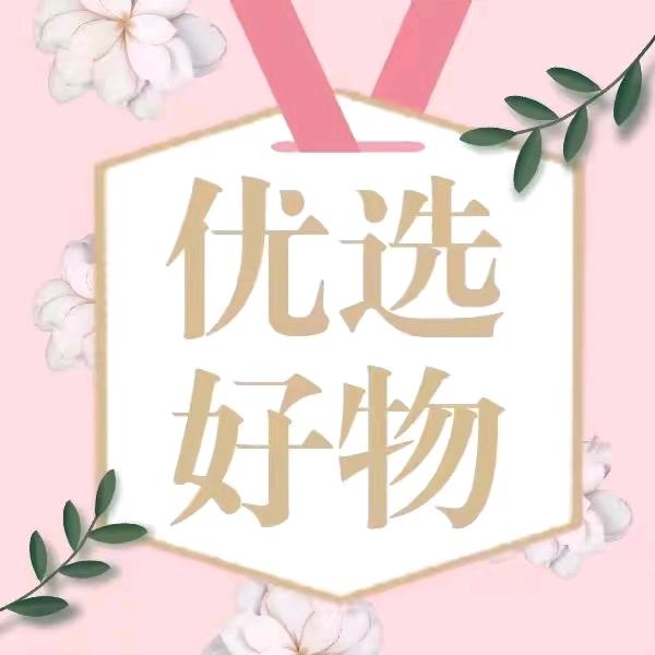 群姐百货优品小铺