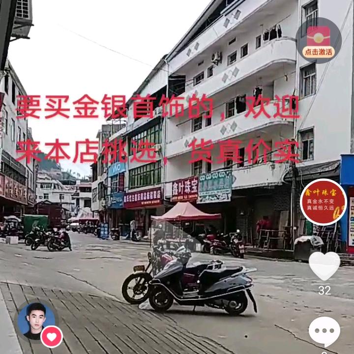 鑫叶珠宝左安下街万家欢超市对面