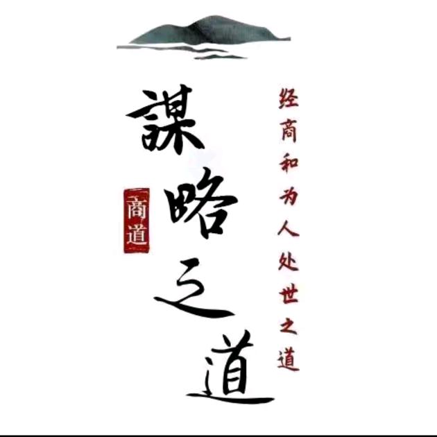 谋略～之道@抖音