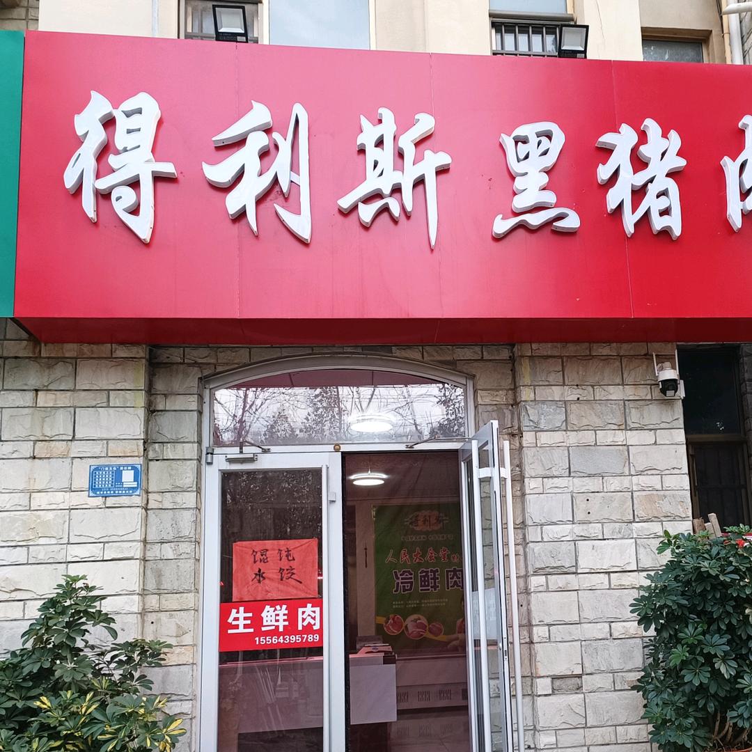耿上一层楼