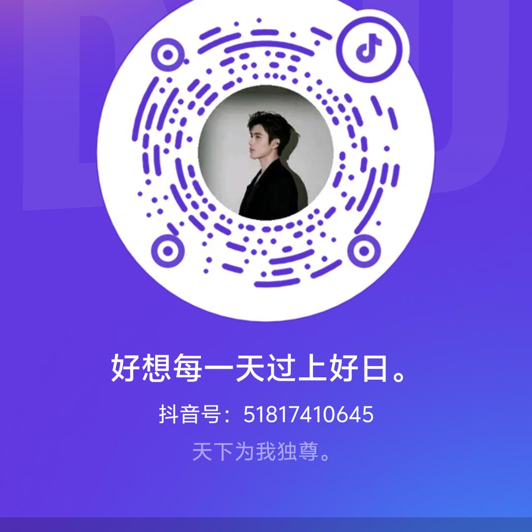 唯我独尊天下我有。