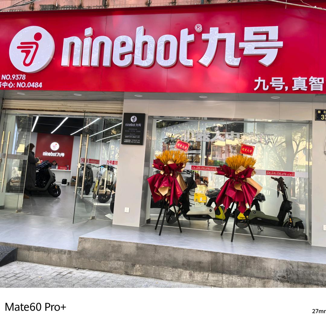 浙江九号宁波市海曙区服务中心