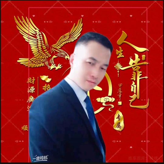 八金✔