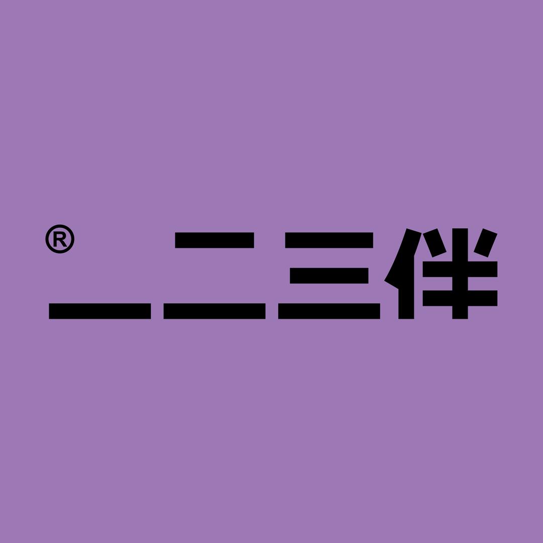 一二三伴猫碗专卖店