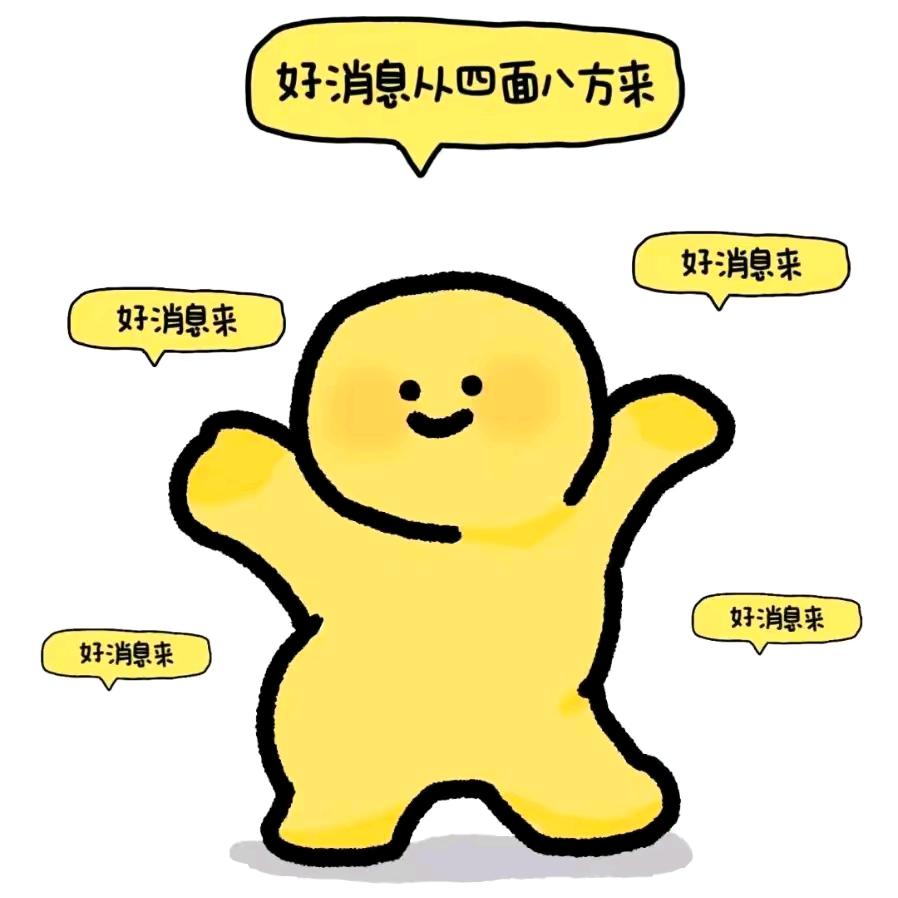 超级大冤种