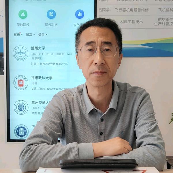 高考志愿填报咨询老张