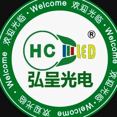 专业定制中高端LED灯珠厂家-弘呈光电