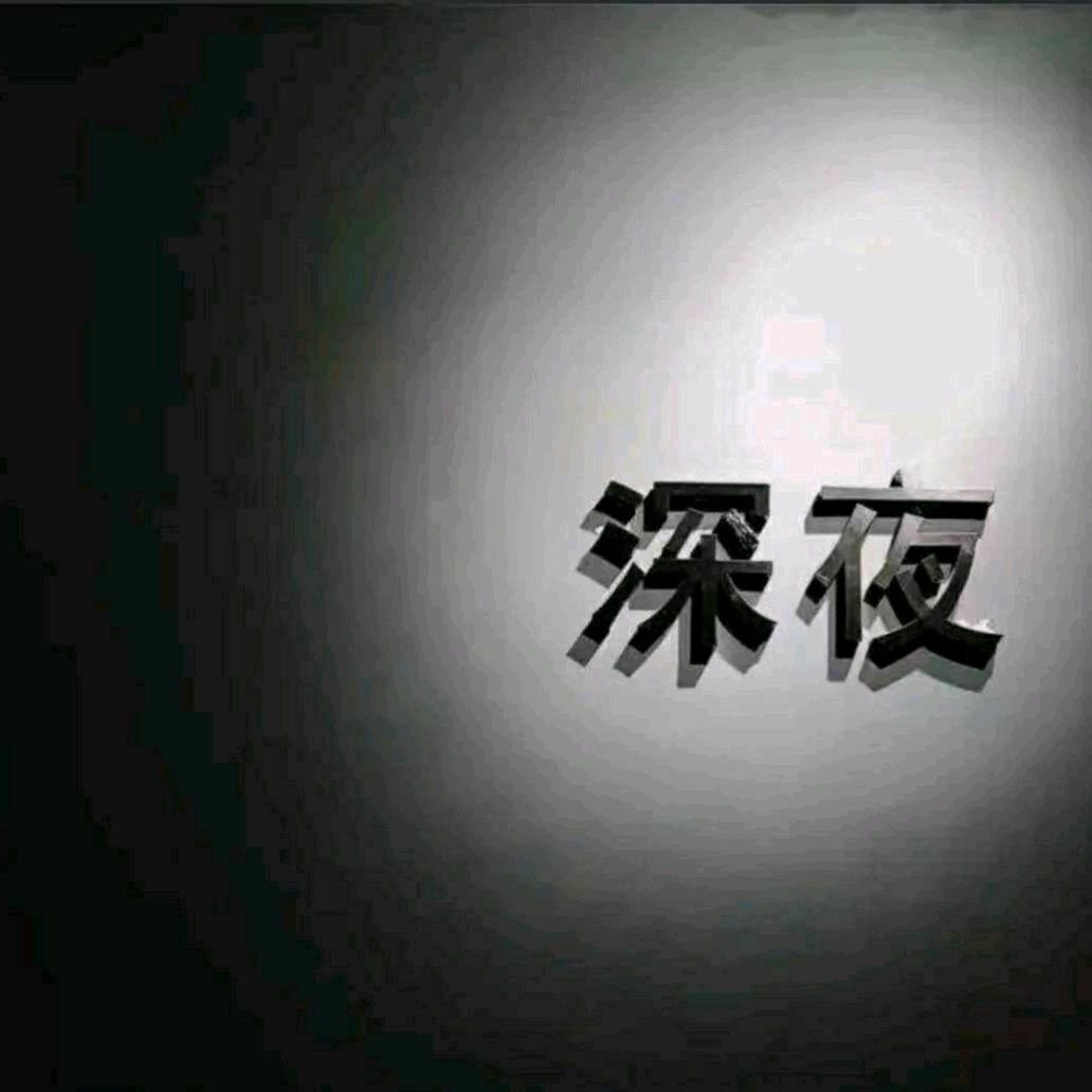 追     ___寻