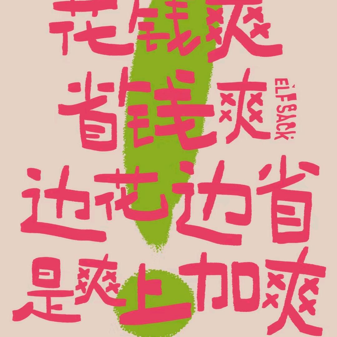 多多乐购