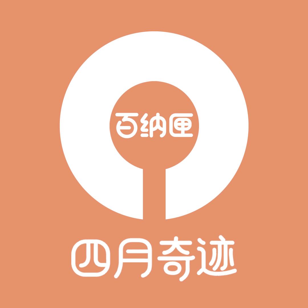 百纳匣