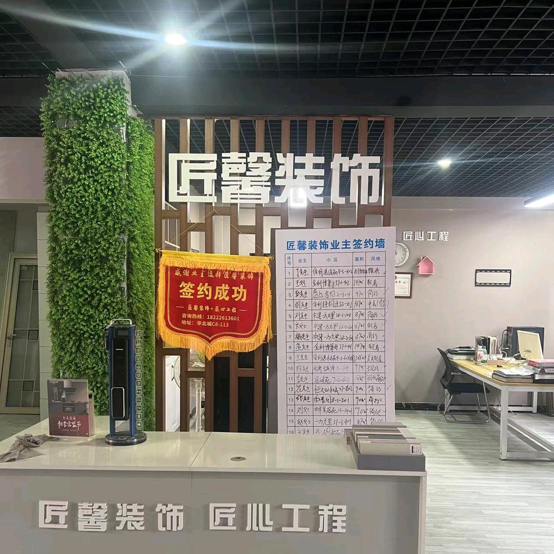匠馨装饰小张