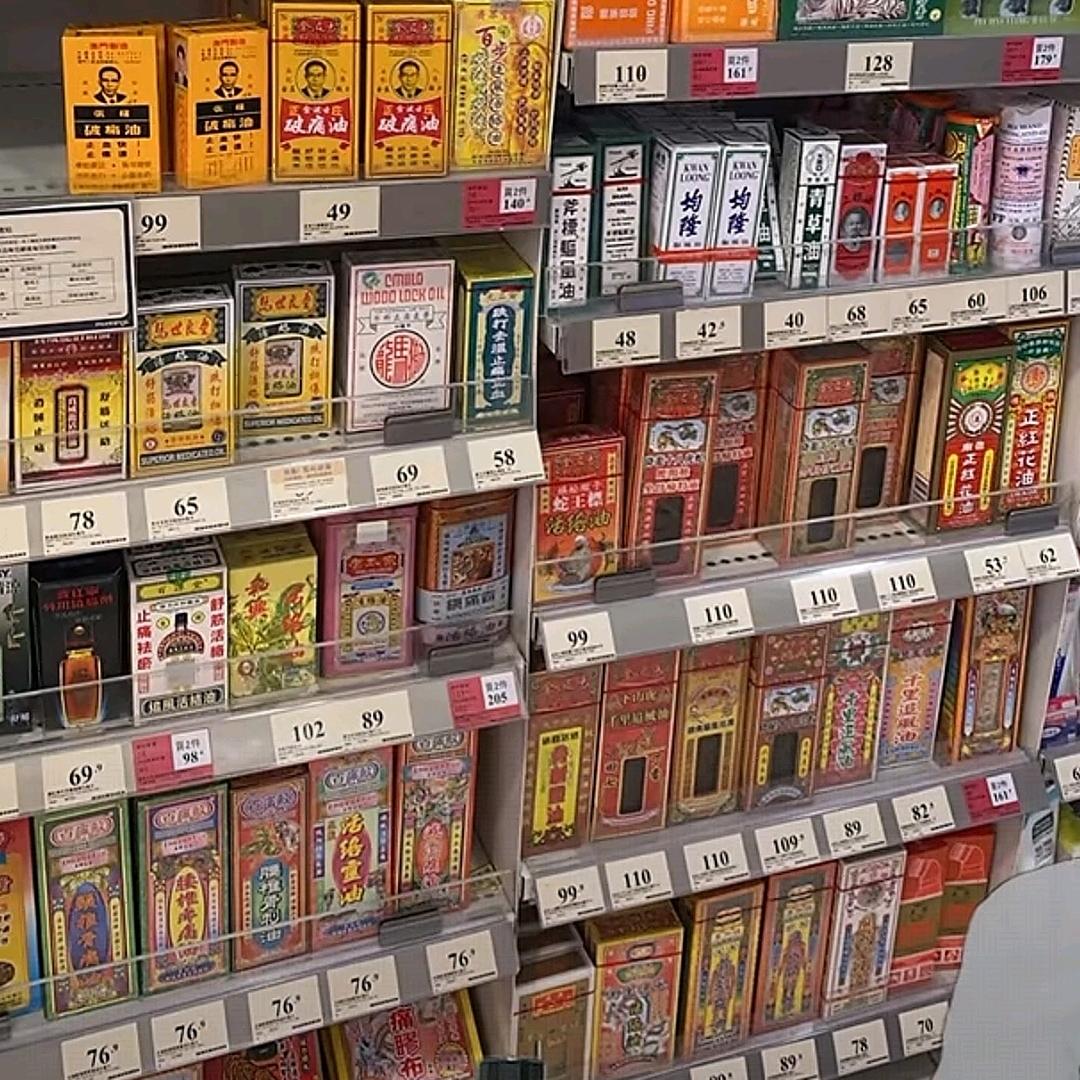 万福金安