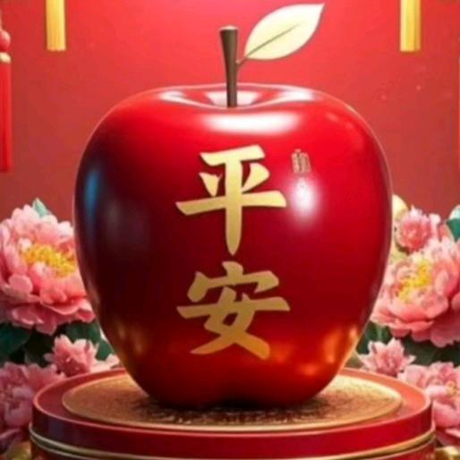 《平安》