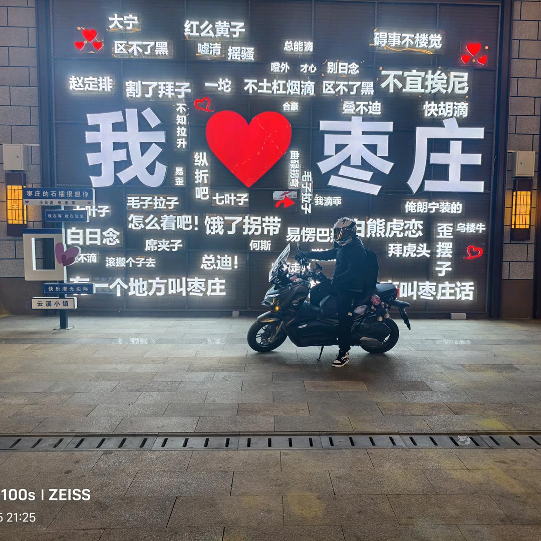 骑小踏板的小趴菜(拍车&露营）