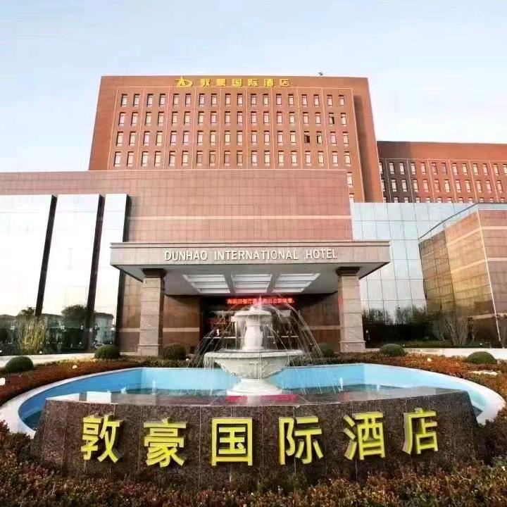 长兴岛敦豪酒店中餐厅