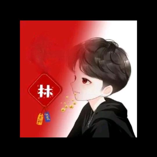 永久