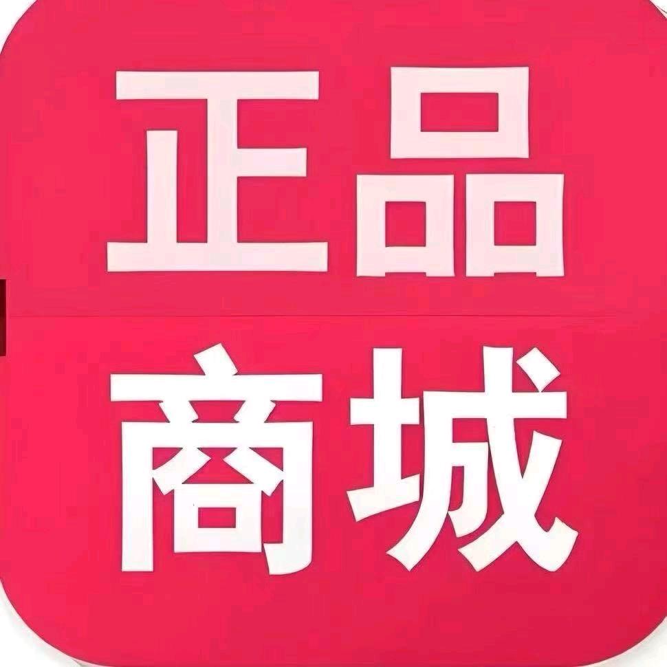 正品优选434