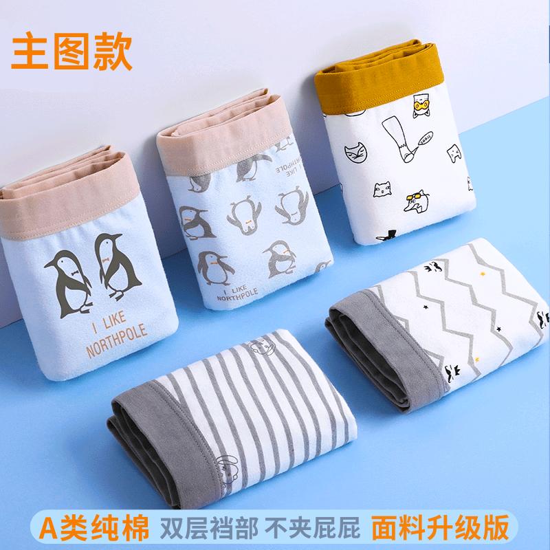 小茵儿童内裤店