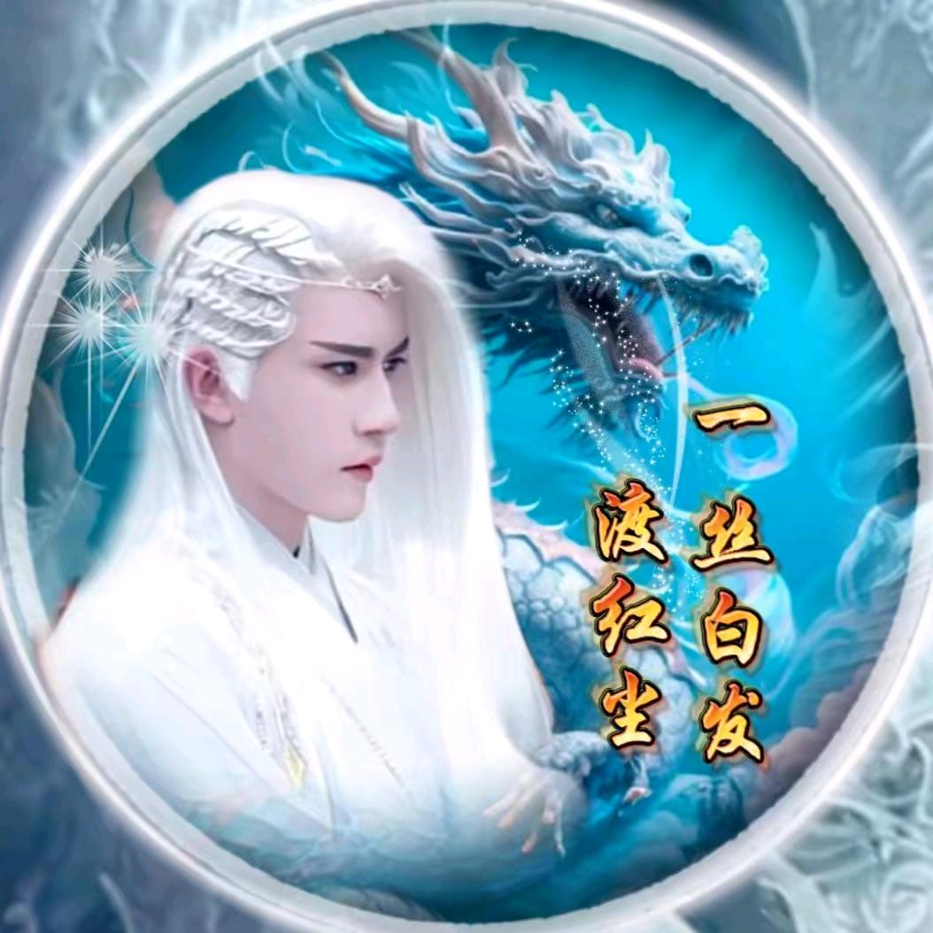 🌺🌺人生如戏🌹🌹