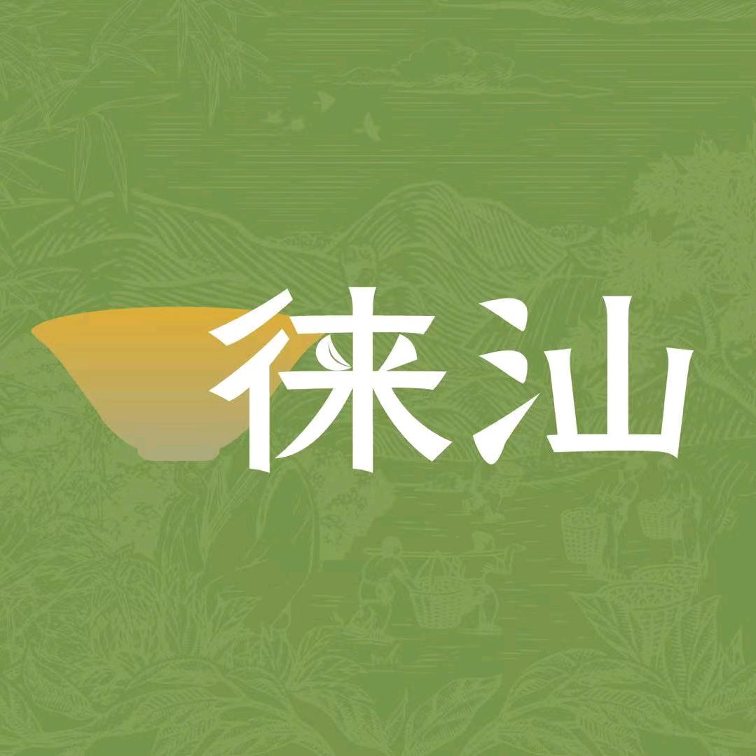 徕汕·现熬草粿(红场店)专用号