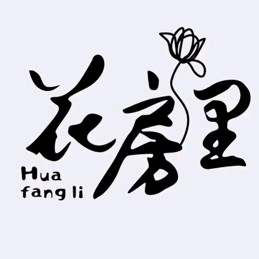 龙安.花房里.花店